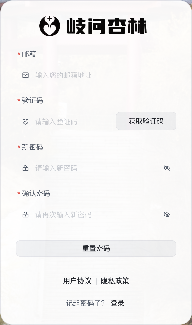 如何重置密码