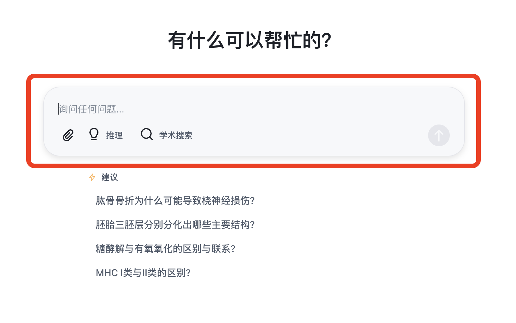 如何开始对话